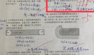 小学数学竞赛题 小学数学竞赛题